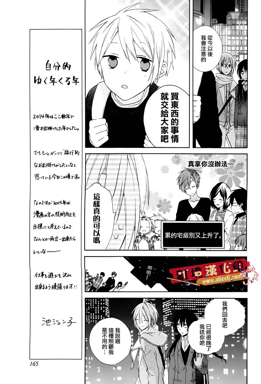 水珠HoneyBoy韩漫全集-特别篇02话无删减无遮挡章节图片 
