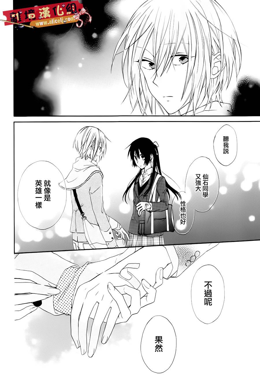 水珠HoneyBoy韩漫全集-特别篇02话无删减无遮挡章节图片 