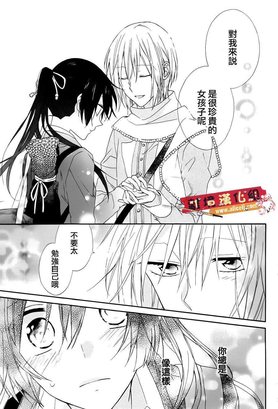 水珠HoneyBoy韩漫全集-特别篇02话无删减无遮挡章节图片 