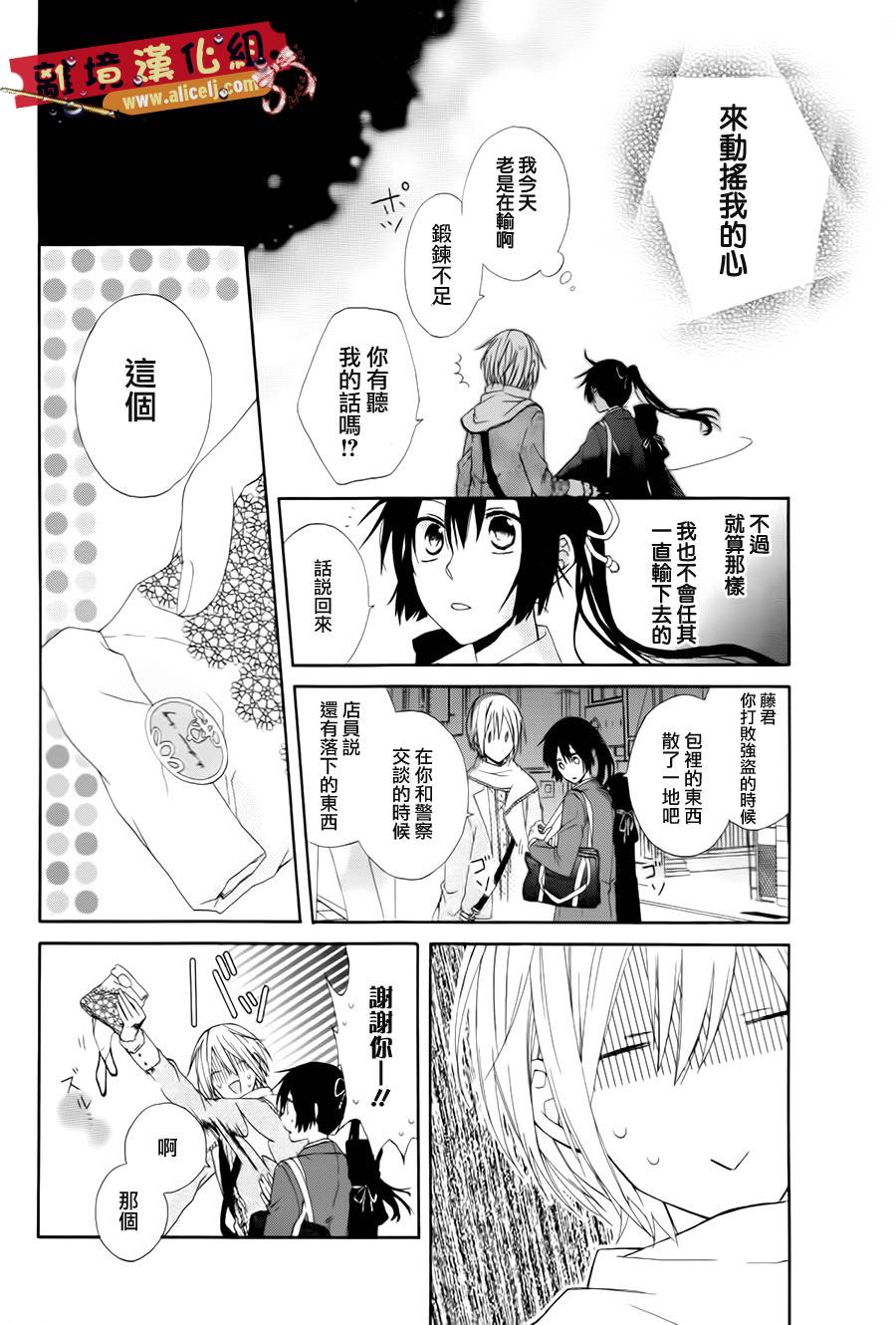 水珠HoneyBoy韩漫全集-特别篇02话无删减无遮挡章节图片 