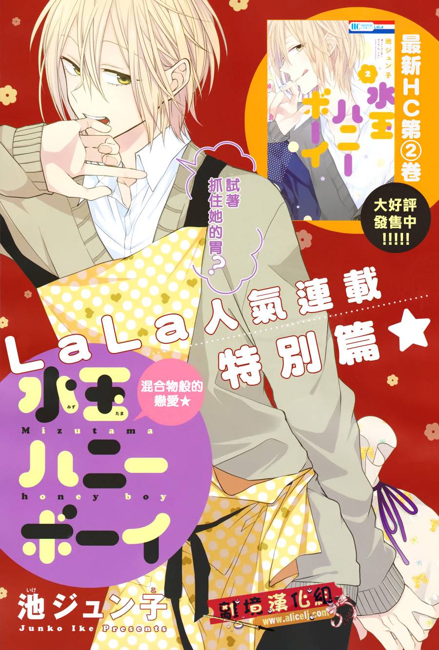 水珠HoneyBoy韩漫全集-特别篇02话无删减无遮挡章节图片 