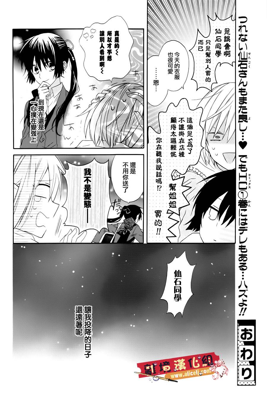 水珠HoneyBoy韩漫全集-特别篇02话无删减无遮挡章节图片 