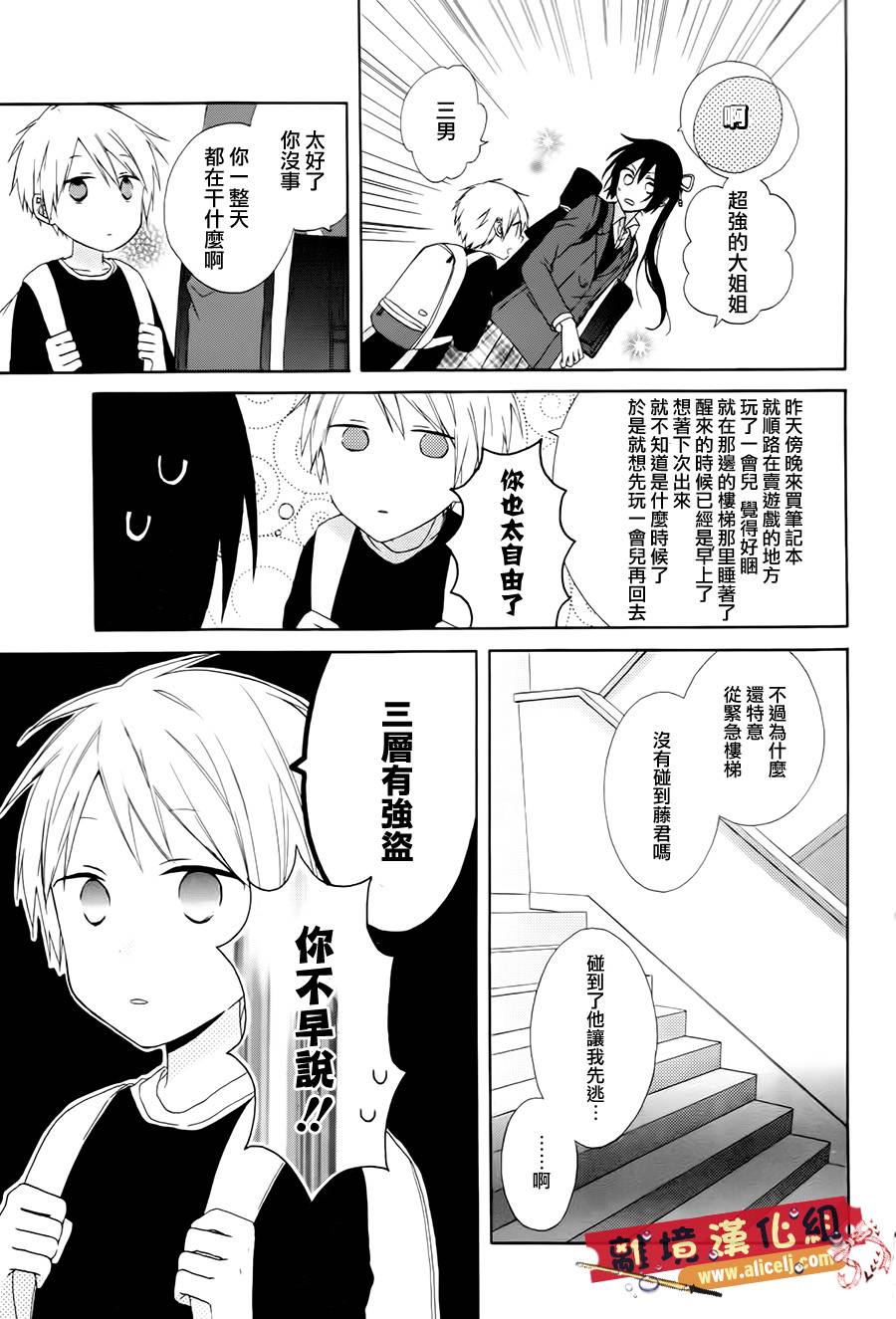 水珠HoneyBoy韩漫全集-特别篇02话无删减无遮挡章节图片 