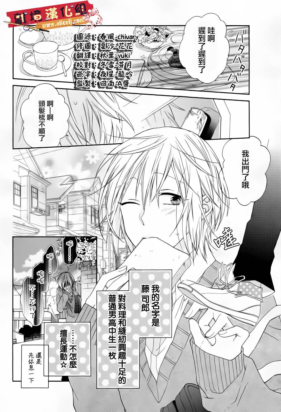 水珠HoneyBoy韩漫全集-特别篇02话无删减无遮挡章节图片 