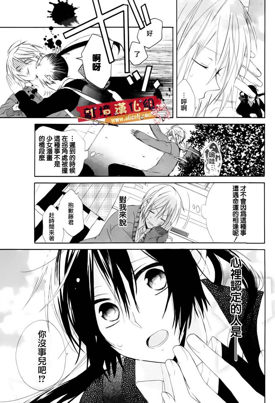 水珠HoneyBoy韩漫全集-特别篇02话无删减无遮挡章节图片 