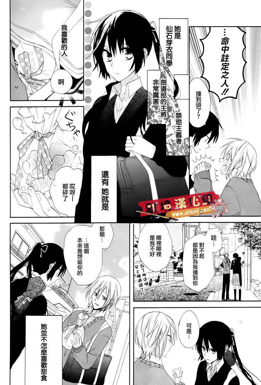水珠HoneyBoy韩漫全集-特别篇02话无删减无遮挡章节图片 