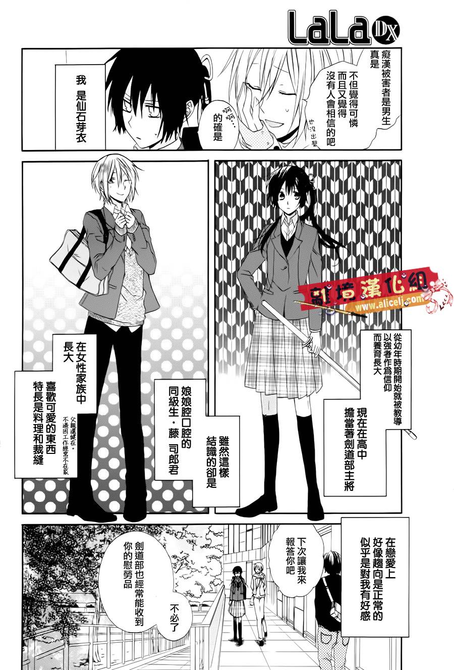 水珠HoneyBoy韩漫全集-特别篇02话无删减无遮挡章节图片 