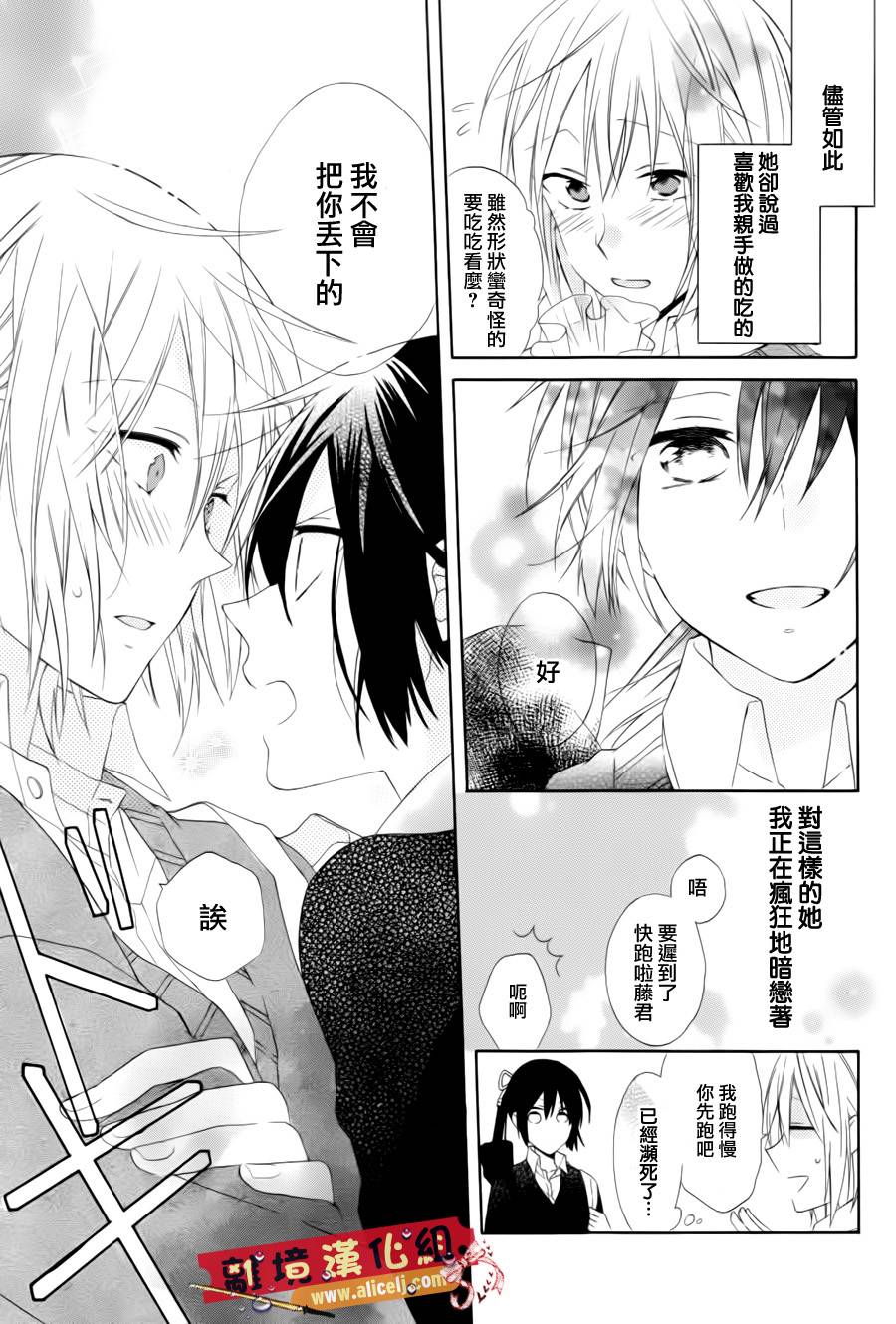 水珠HoneyBoy韩漫全集-特别篇02话无删减无遮挡章节图片 
