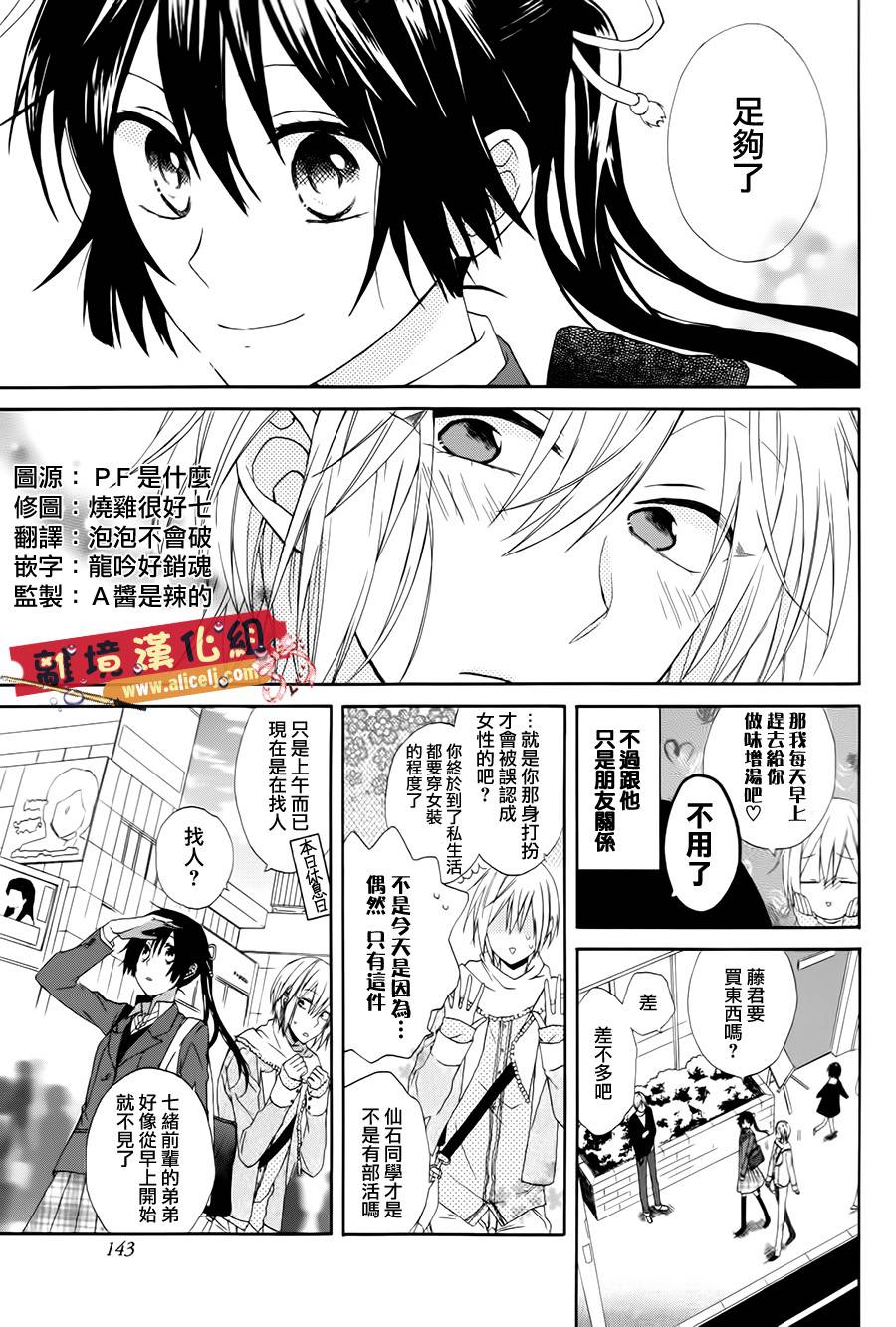 水珠HoneyBoy韩漫全集-特别篇02话无删减无遮挡章节图片 