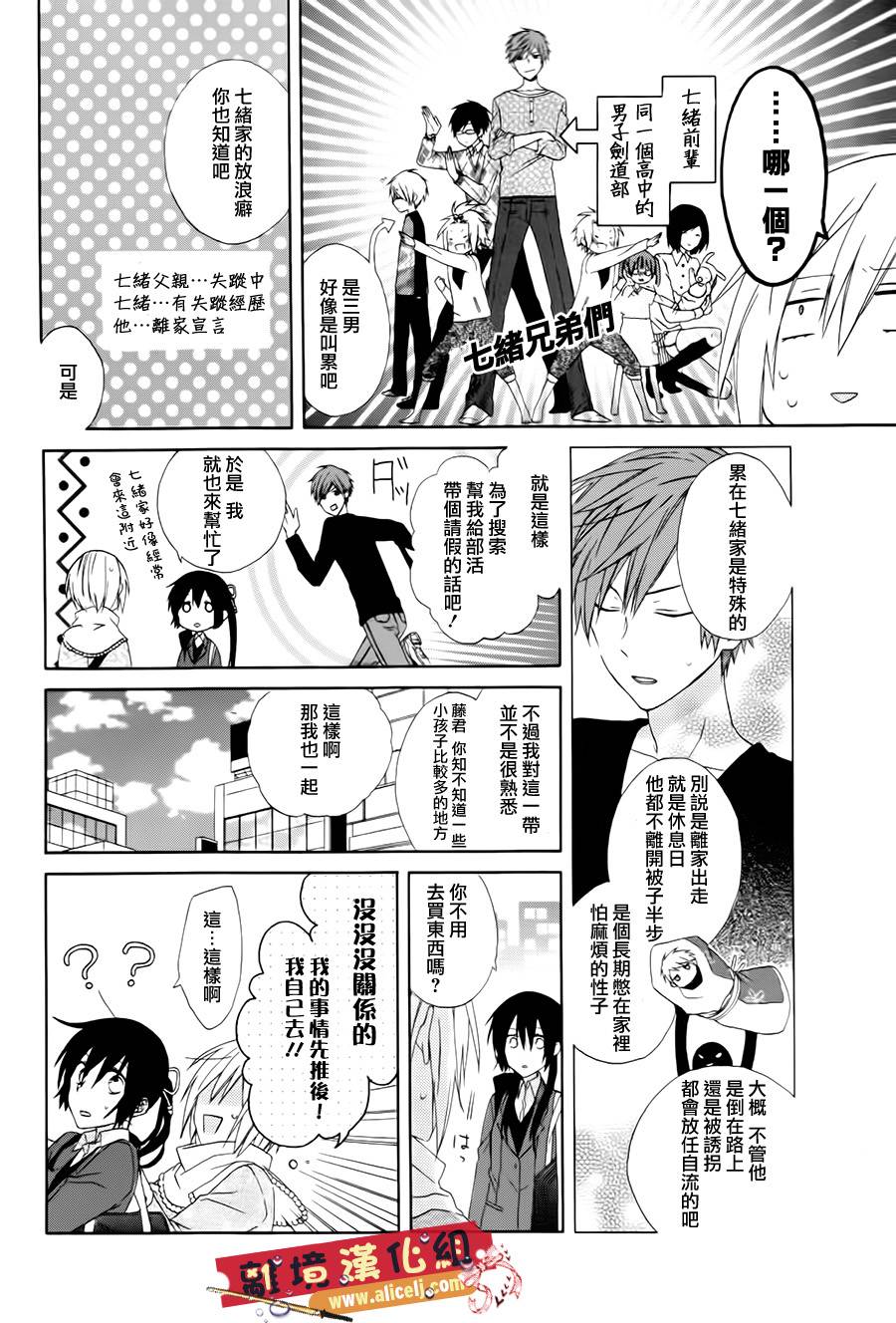 水珠HoneyBoy韩漫全集-特别篇02话无删减无遮挡章节图片 