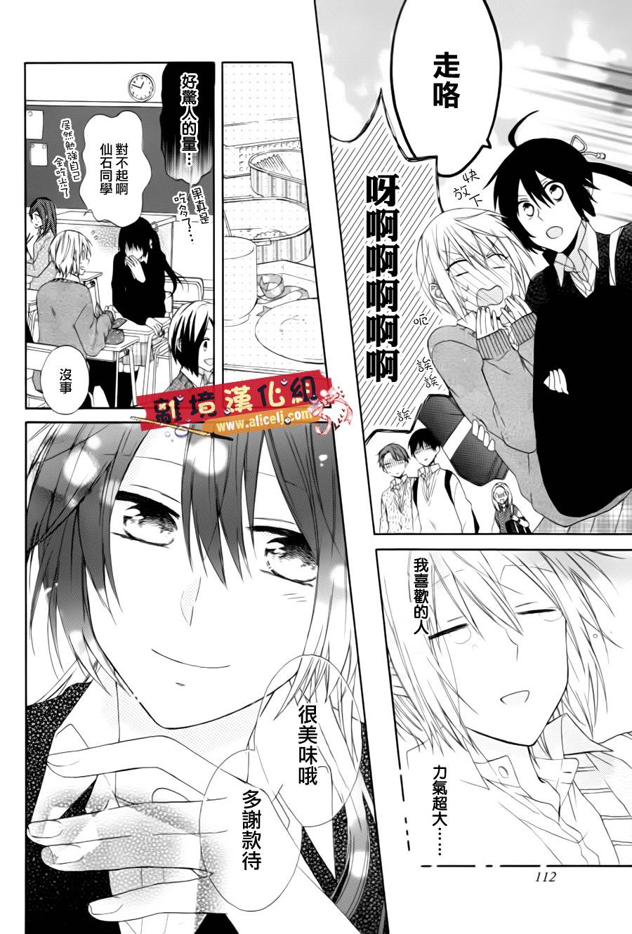 水珠HoneyBoy韩漫全集-特别篇02话无删减无遮挡章节图片 