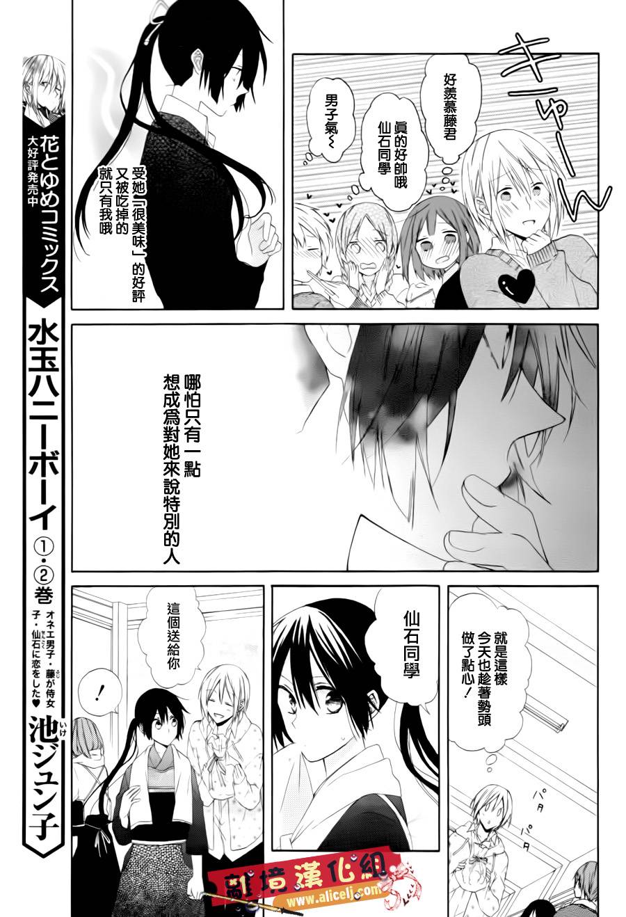 水珠HoneyBoy韩漫全集-特别篇02话无删减无遮挡章节图片 