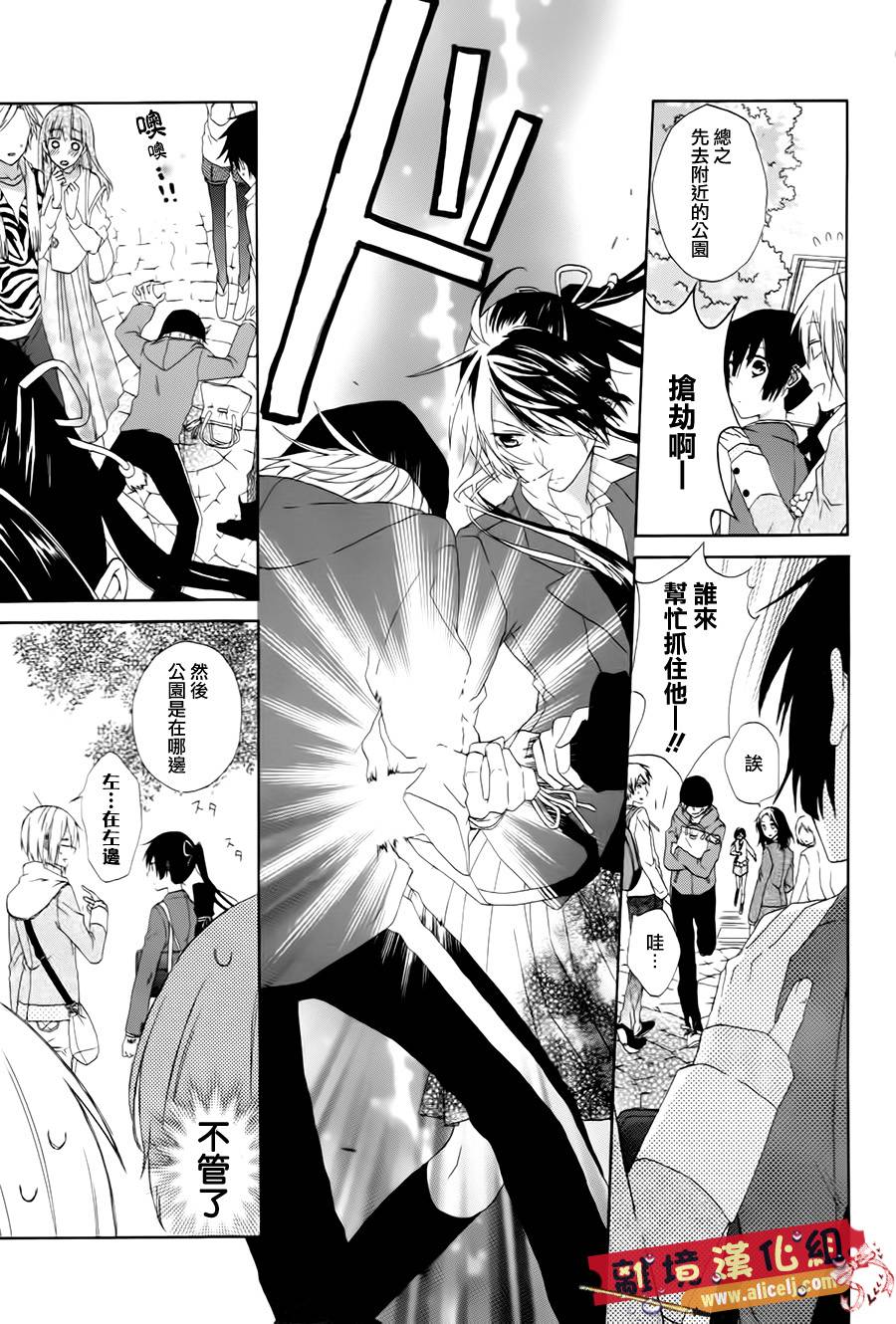 水珠HoneyBoy韩漫全集-特别篇02话无删减无遮挡章节图片 