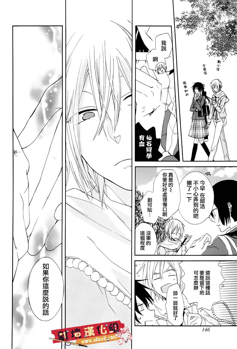 水珠HoneyBoy韩漫全集-特别篇02话无删减无遮挡章节图片 
