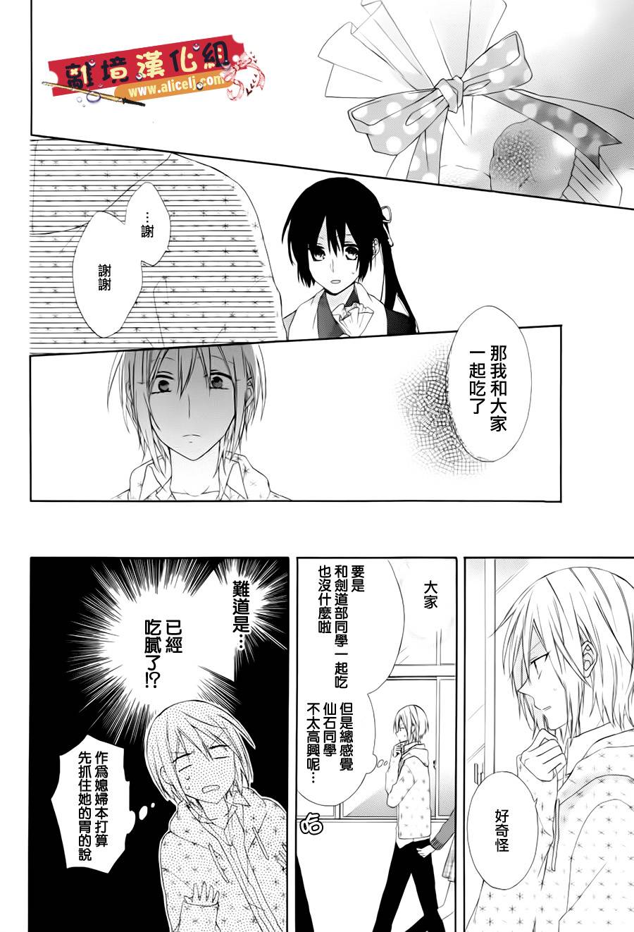 水珠HoneyBoy韩漫全集-特别篇02话无删减无遮挡章节图片 