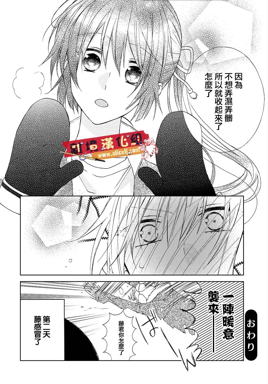 水珠HoneyBoy韩漫全集-特别篇03无删减无遮挡章节图片 