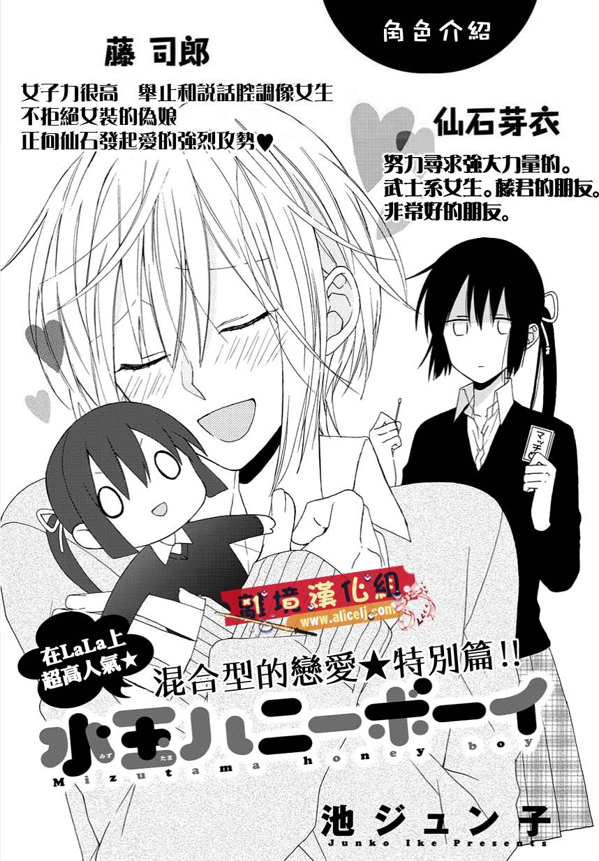 水珠HoneyBoy韩漫全集-特别篇03无删减无遮挡章节图片 