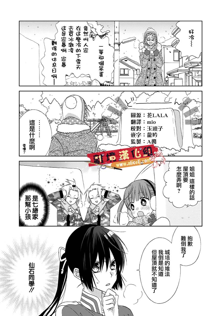 水珠HoneyBoy韩漫全集-特别篇03无删减无遮挡章节图片 