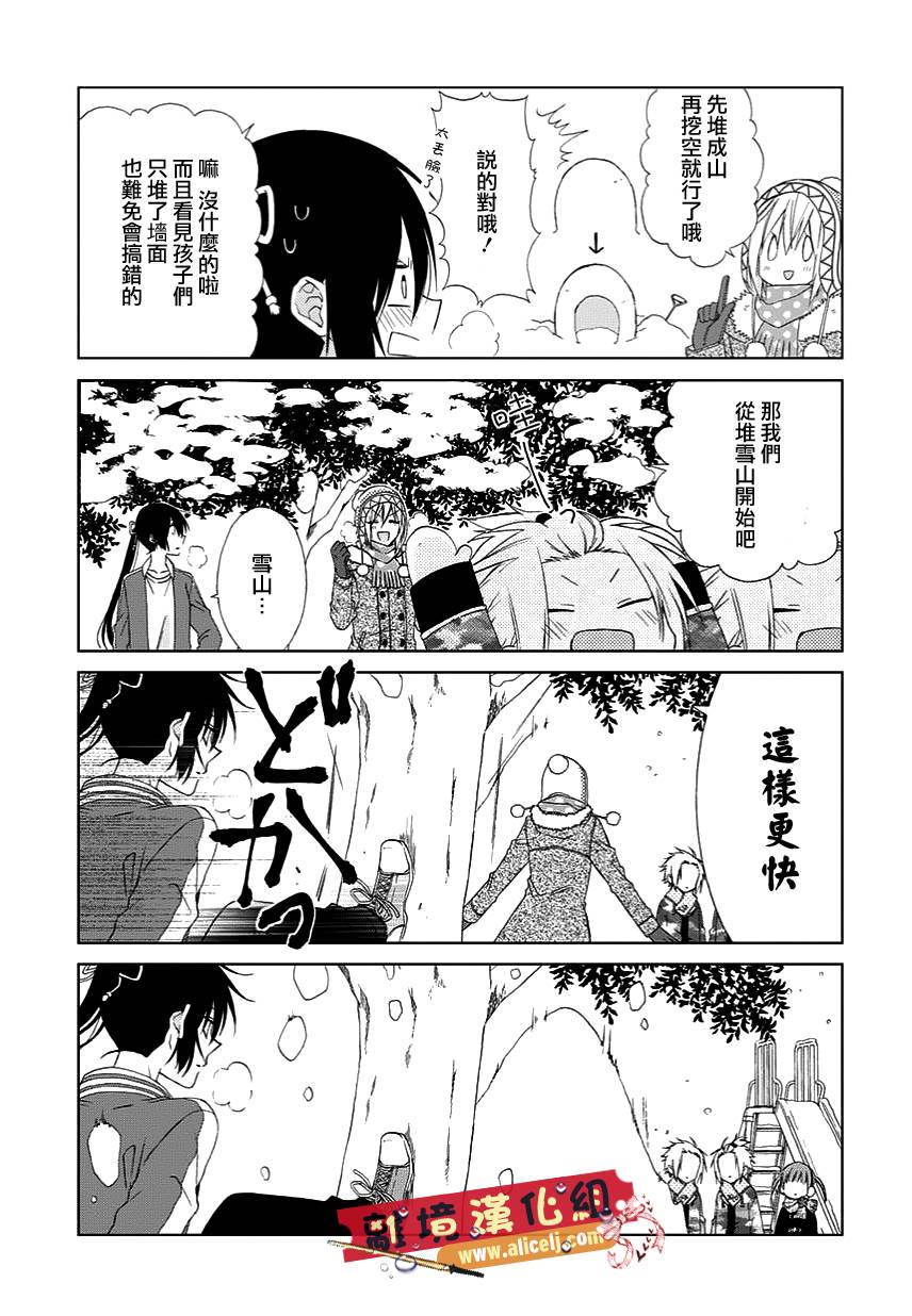 水珠HoneyBoy韩漫全集-特别篇03无删减无遮挡章节图片 