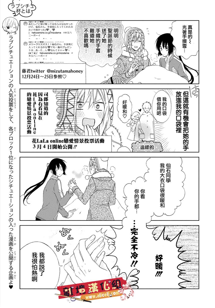 水珠HoneyBoy韩漫全集-特别篇03无删减无遮挡章节图片 