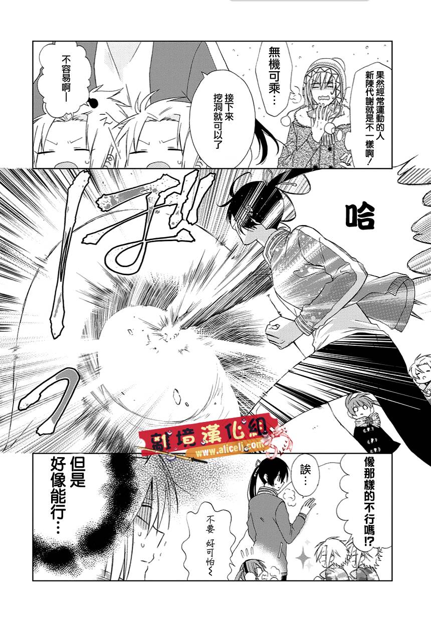 水珠HoneyBoy韩漫全集-特别篇03无删减无遮挡章节图片 