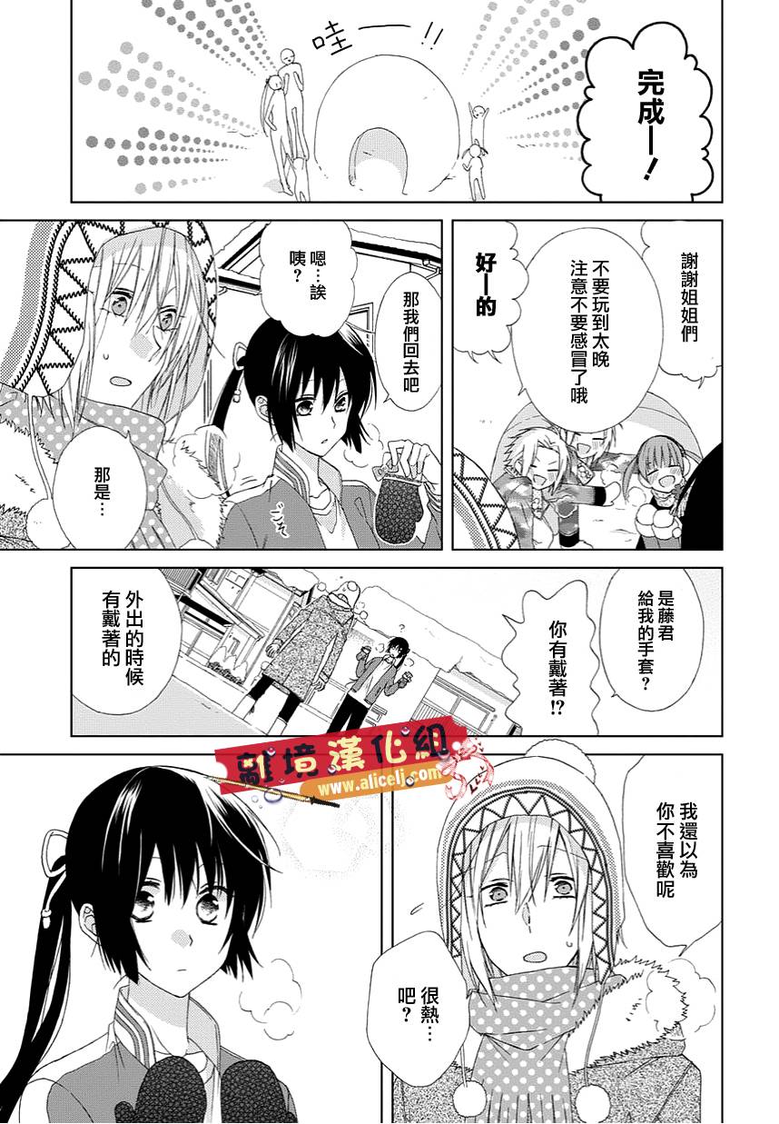 水珠HoneyBoy韩漫全集-特别篇03无删减无遮挡章节图片 
