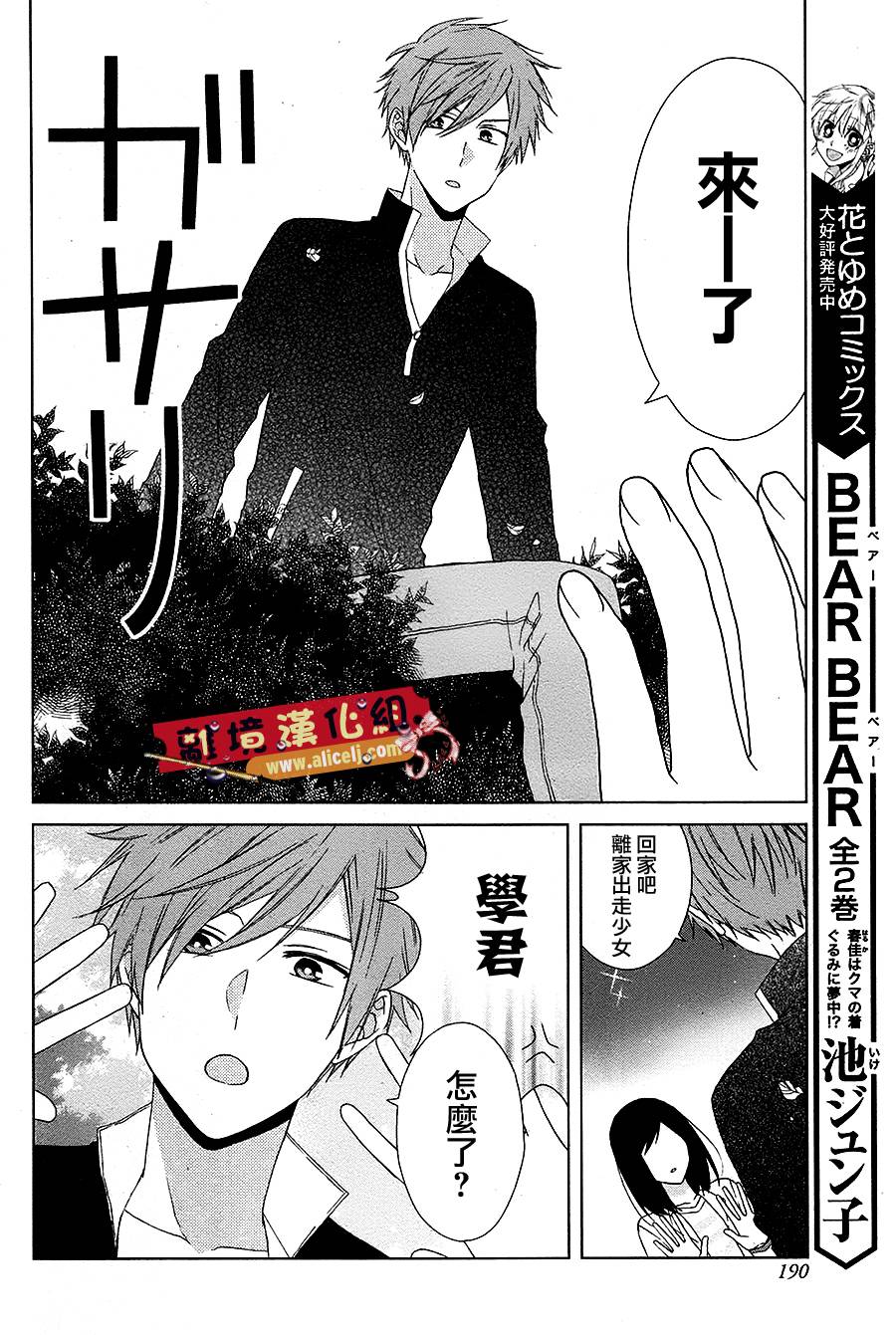 水珠HoneyBoy韩漫全集-特别篇04无删减无遮挡章节图片 