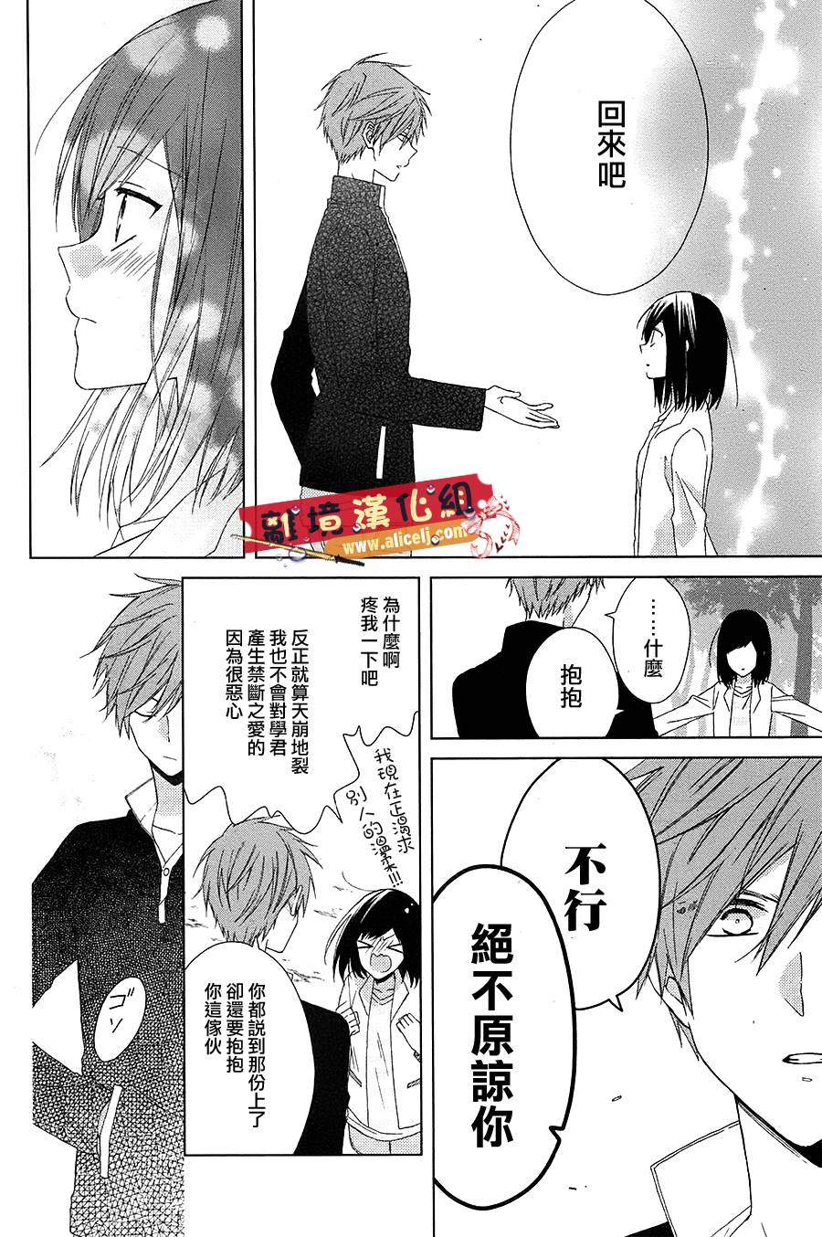 水珠HoneyBoy韩漫全集-特别篇04无删减无遮挡章节图片 