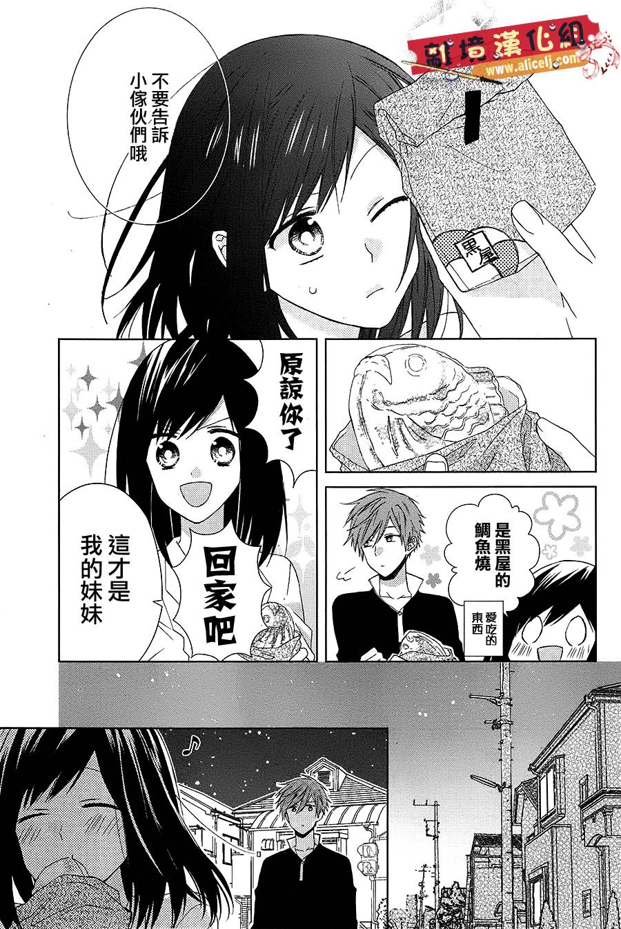 水珠HoneyBoy韩漫全集-特别篇04无删减无遮挡章节图片 