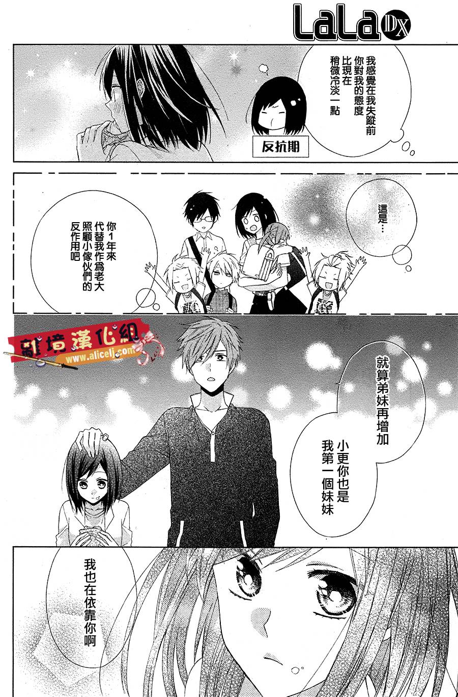 水珠HoneyBoy韩漫全集-特别篇04无删减无遮挡章节图片 
