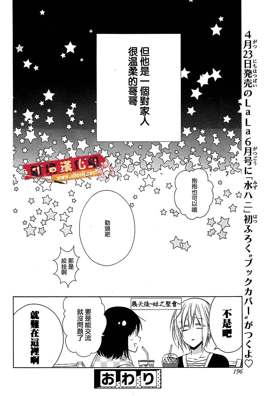 水珠HoneyBoy韩漫全集-特别篇04无删减无遮挡章节图片 