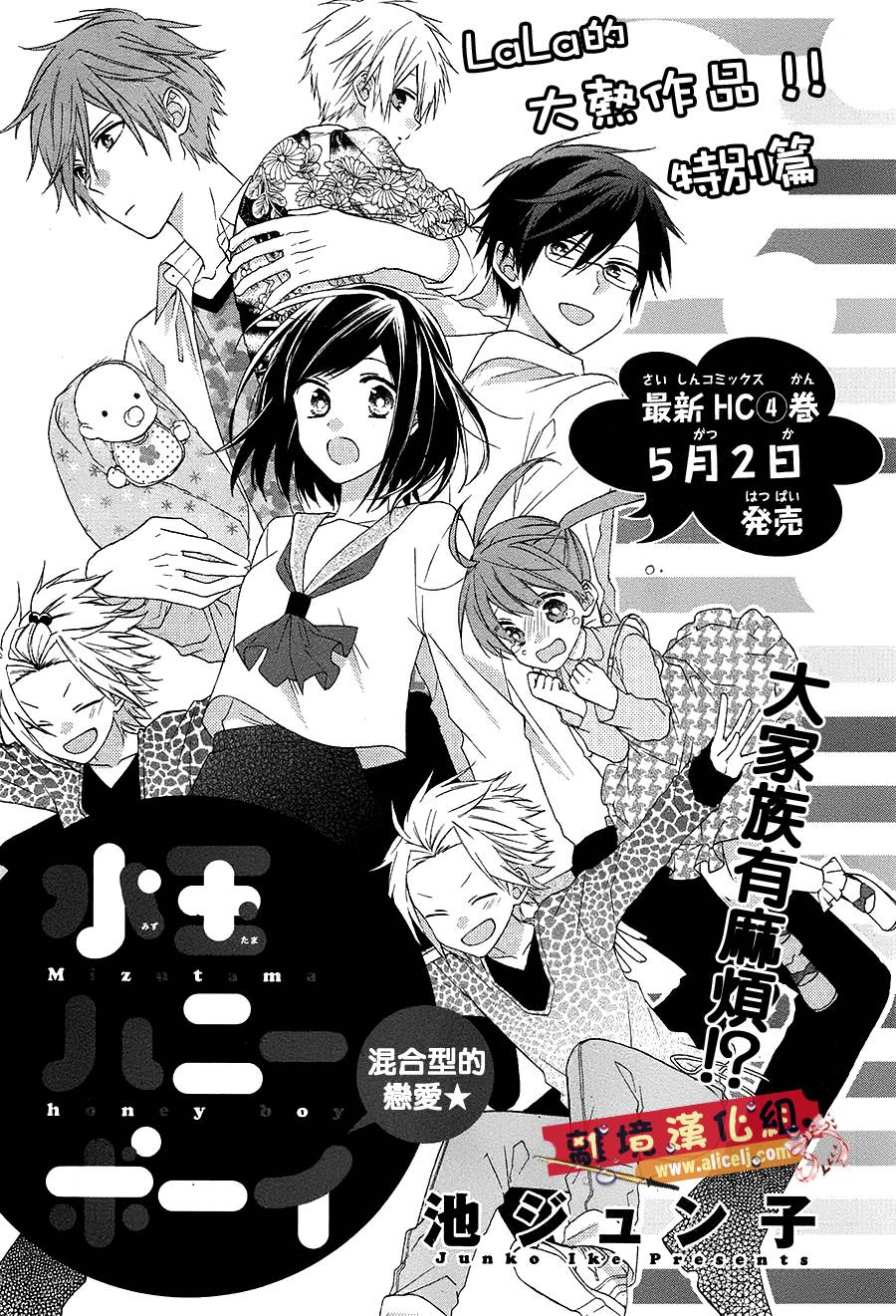 水珠HoneyBoy韩漫全集-特别篇04无删减无遮挡章节图片 