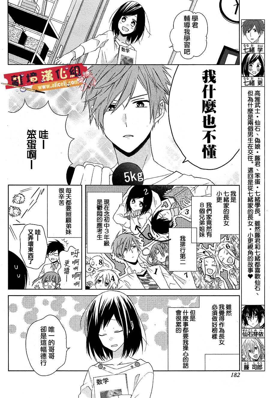 水珠HoneyBoy韩漫全集-特别篇04无删减无遮挡章节图片 