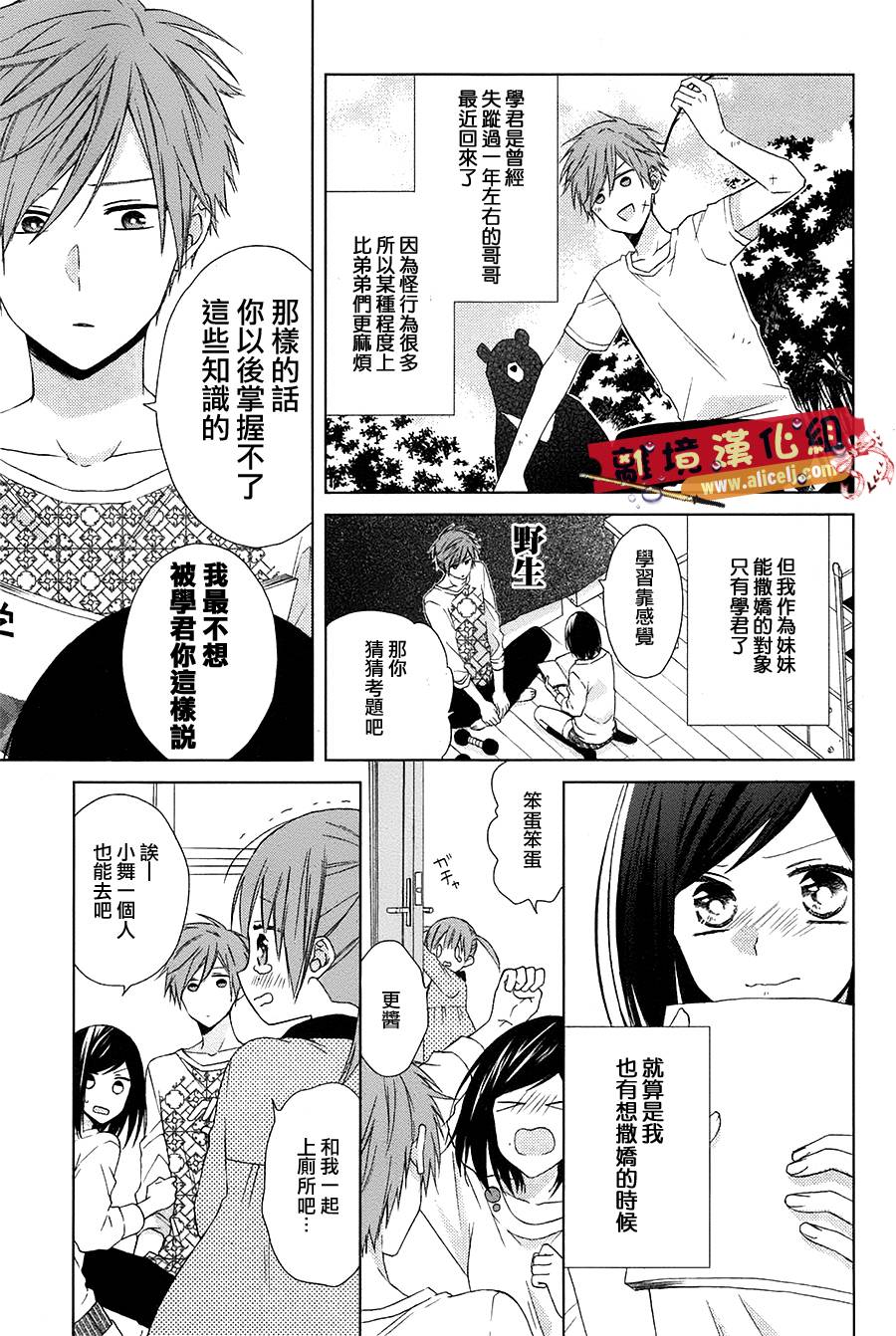 水珠HoneyBoy韩漫全集-特别篇04无删减无遮挡章节图片 