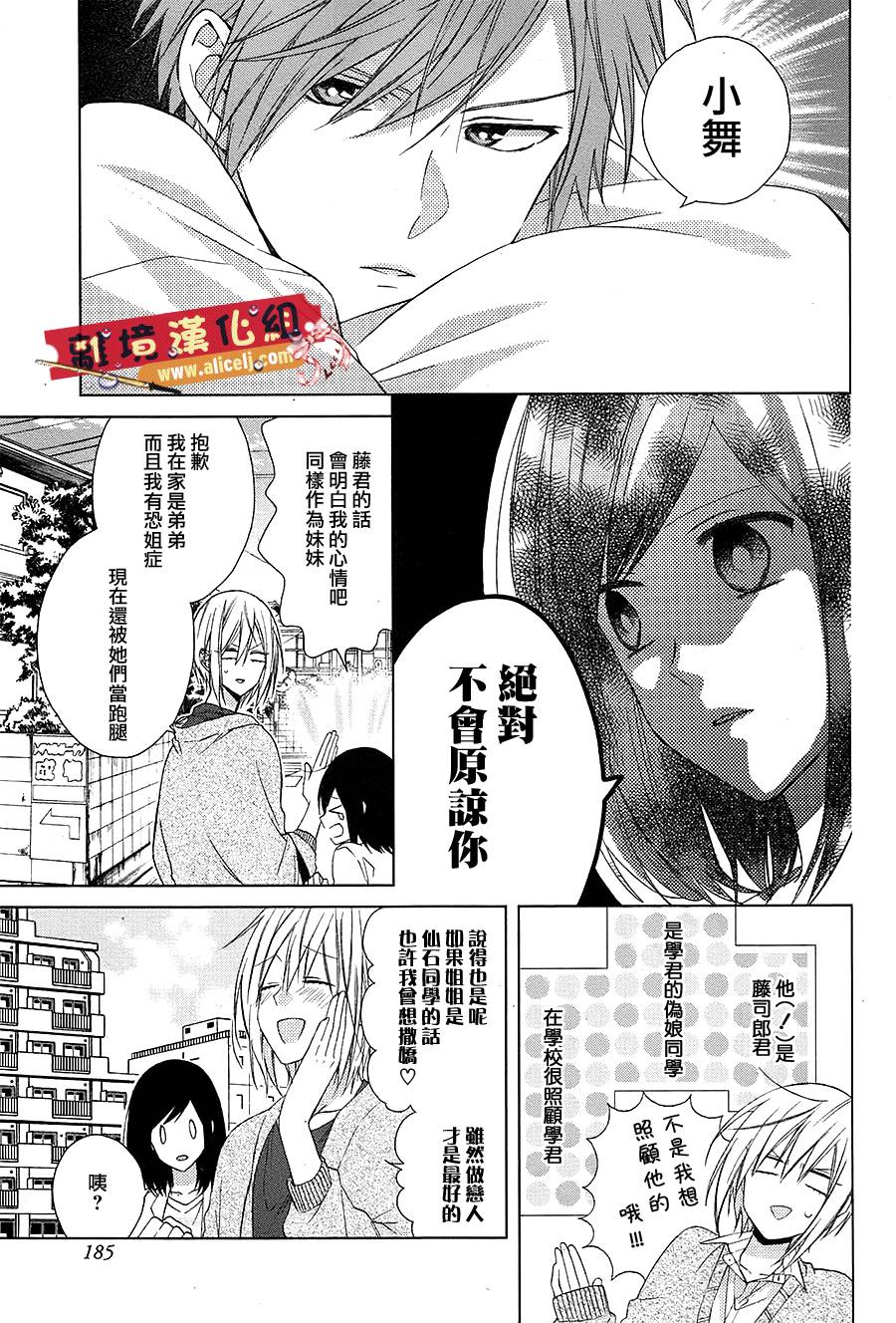 水珠HoneyBoy韩漫全集-特别篇04无删减无遮挡章节图片 
