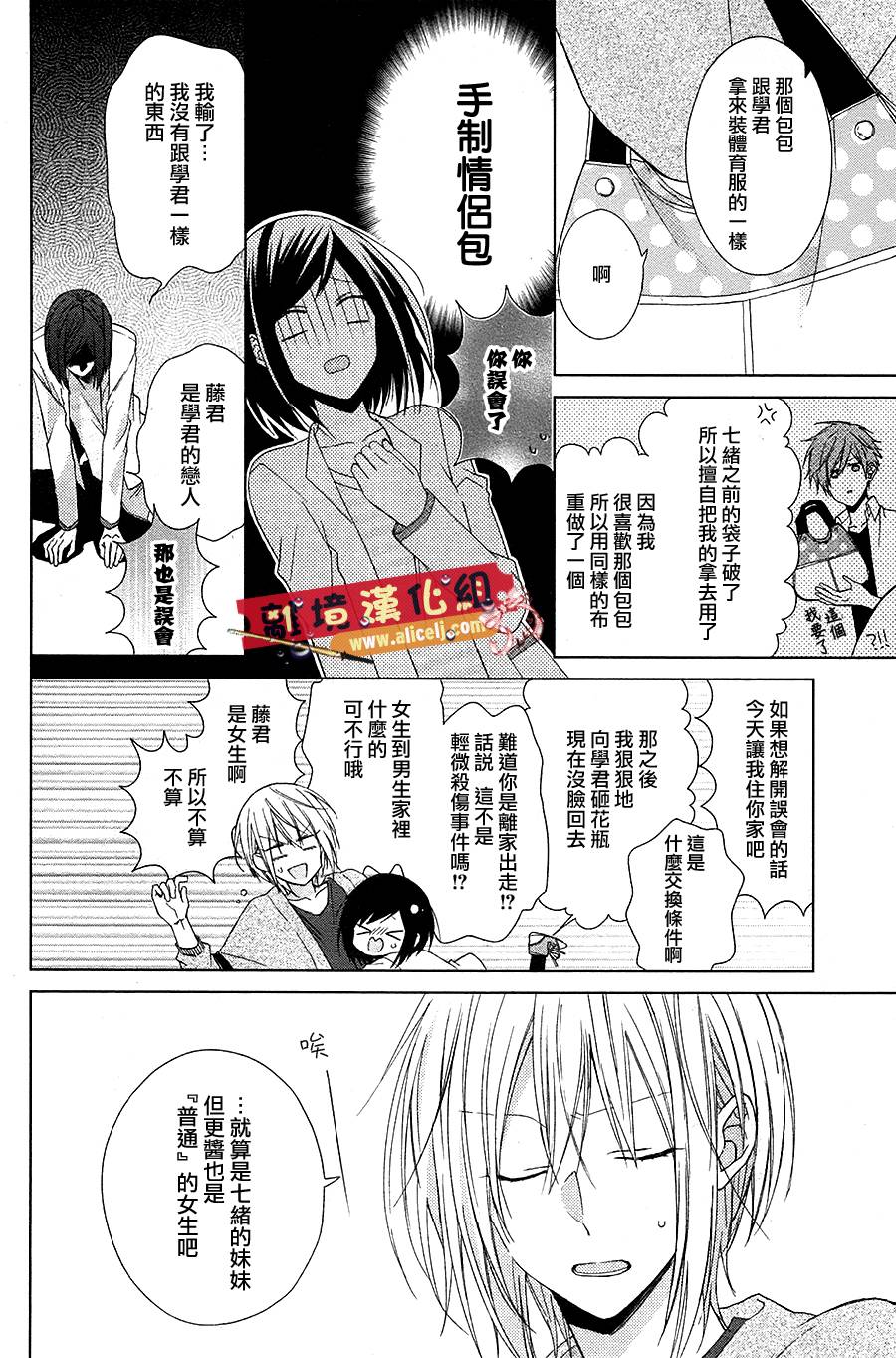 水珠HoneyBoy韩漫全集-特别篇04无删减无遮挡章节图片 