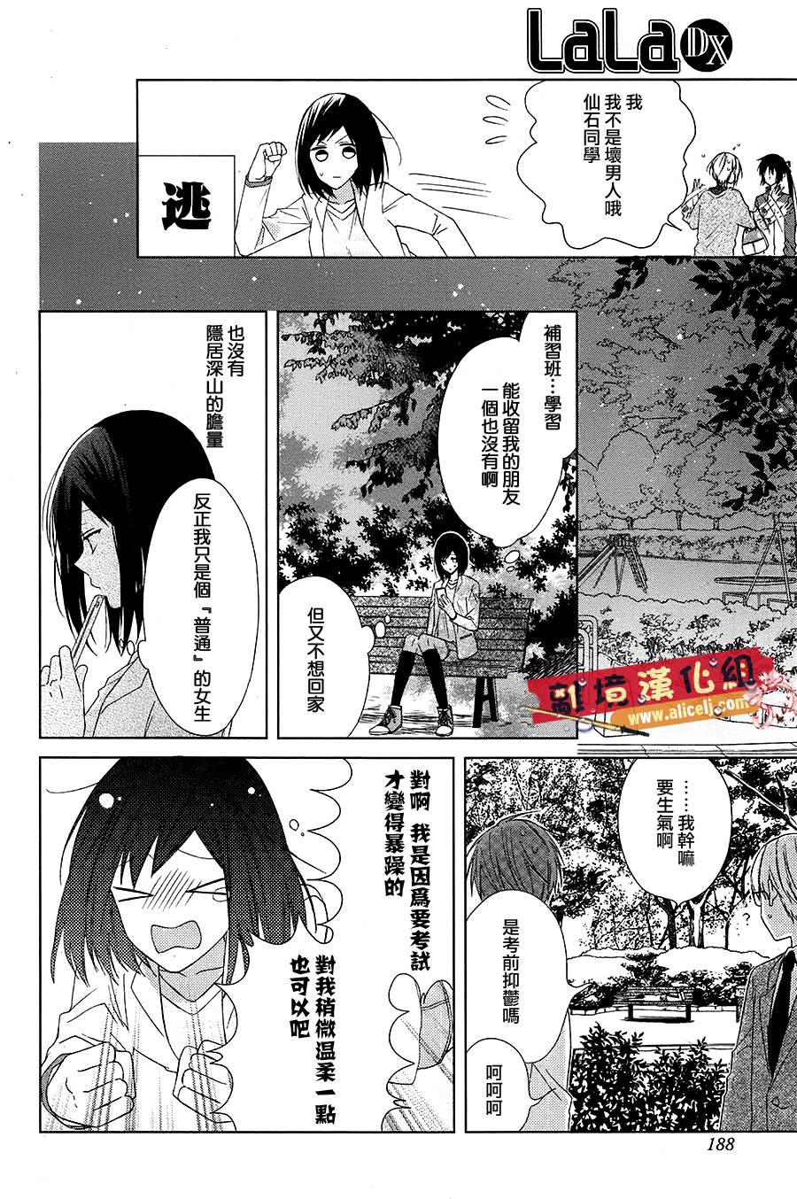 水珠HoneyBoy韩漫全集-特别篇04无删减无遮挡章节图片 