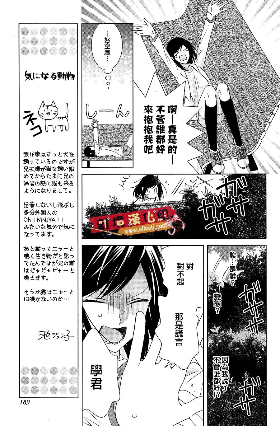 水珠HoneyBoy韩漫全集-特别篇04无删减无遮挡章节图片 