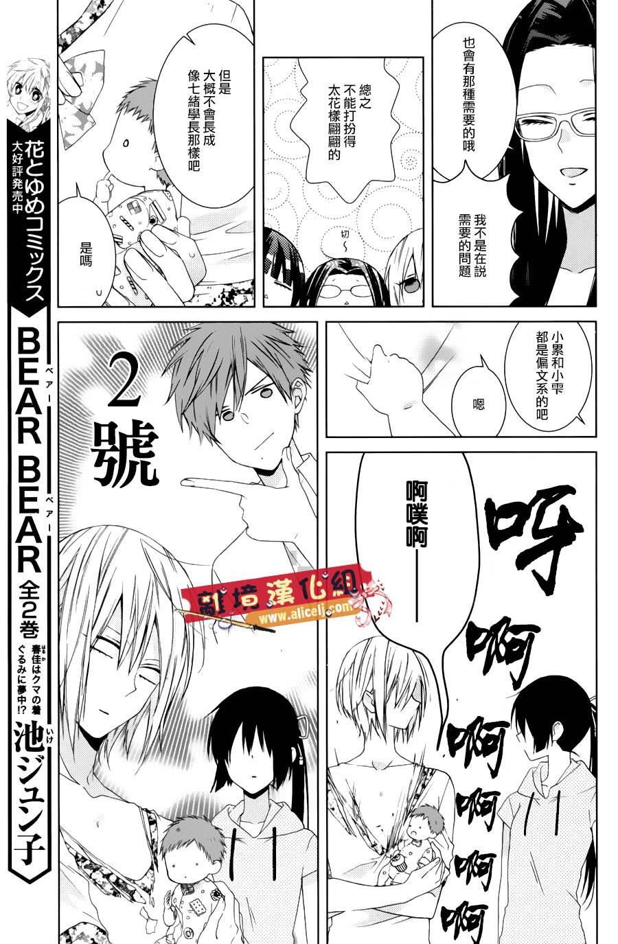 水珠HoneyBoy韩漫全集-特别篇05无删减无遮挡章节图片 