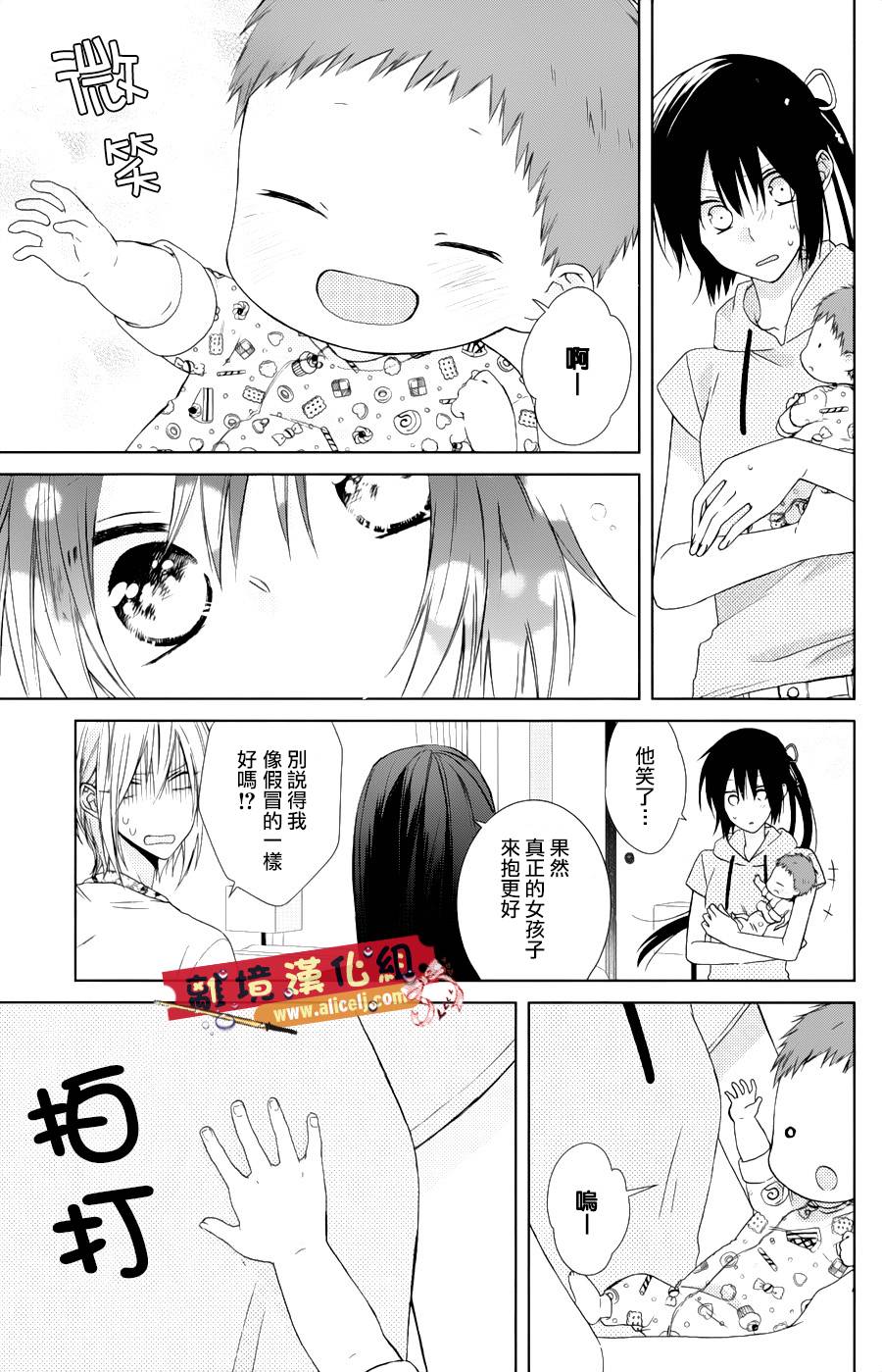 水珠HoneyBoy韩漫全集-特别篇05无删减无遮挡章节图片 