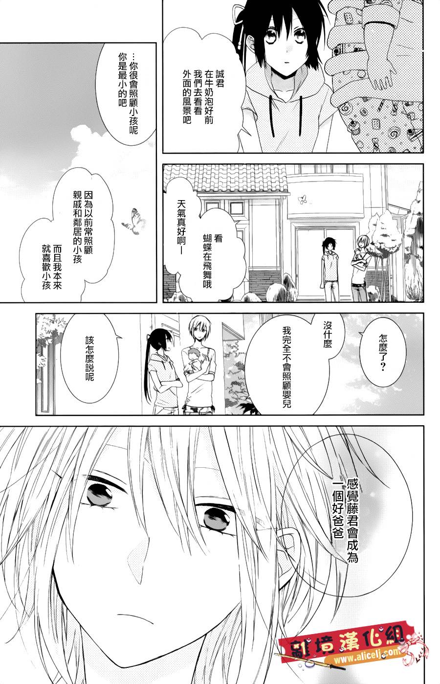 水珠HoneyBoy韩漫全集-特别篇05无删减无遮挡章节图片 