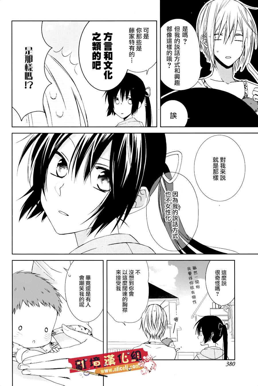 水珠HoneyBoy韩漫全集-特别篇05无删减无遮挡章节图片 