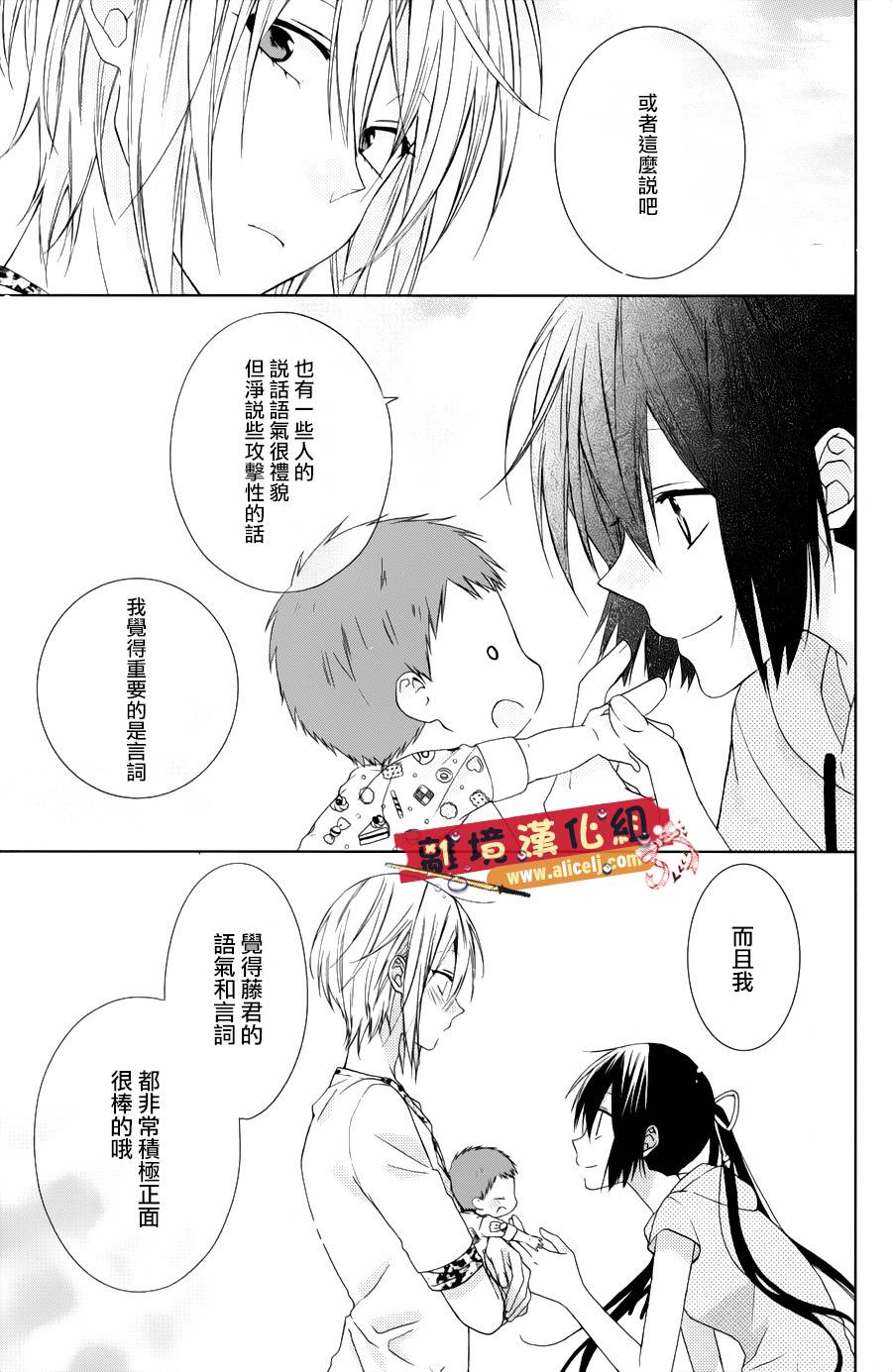 水珠HoneyBoy韩漫全集-特别篇05无删减无遮挡章节图片 