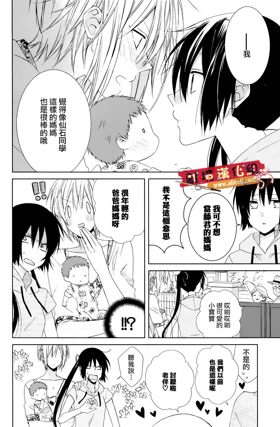 水珠HoneyBoy韩漫全集-特别篇05无删减无遮挡章节图片 