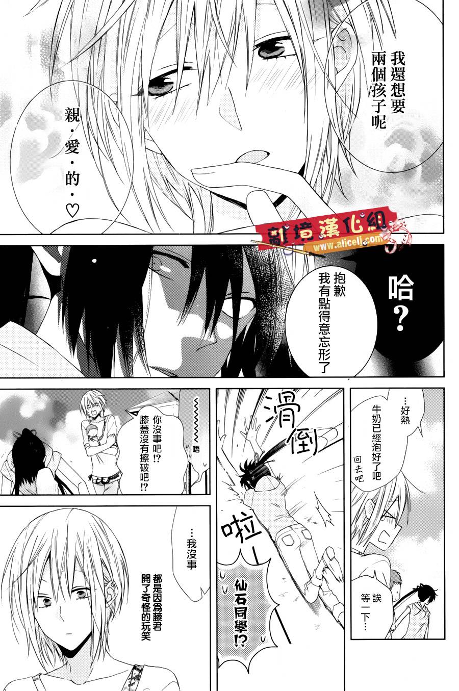 水珠HoneyBoy韩漫全集-特别篇05无删减无遮挡章节图片 