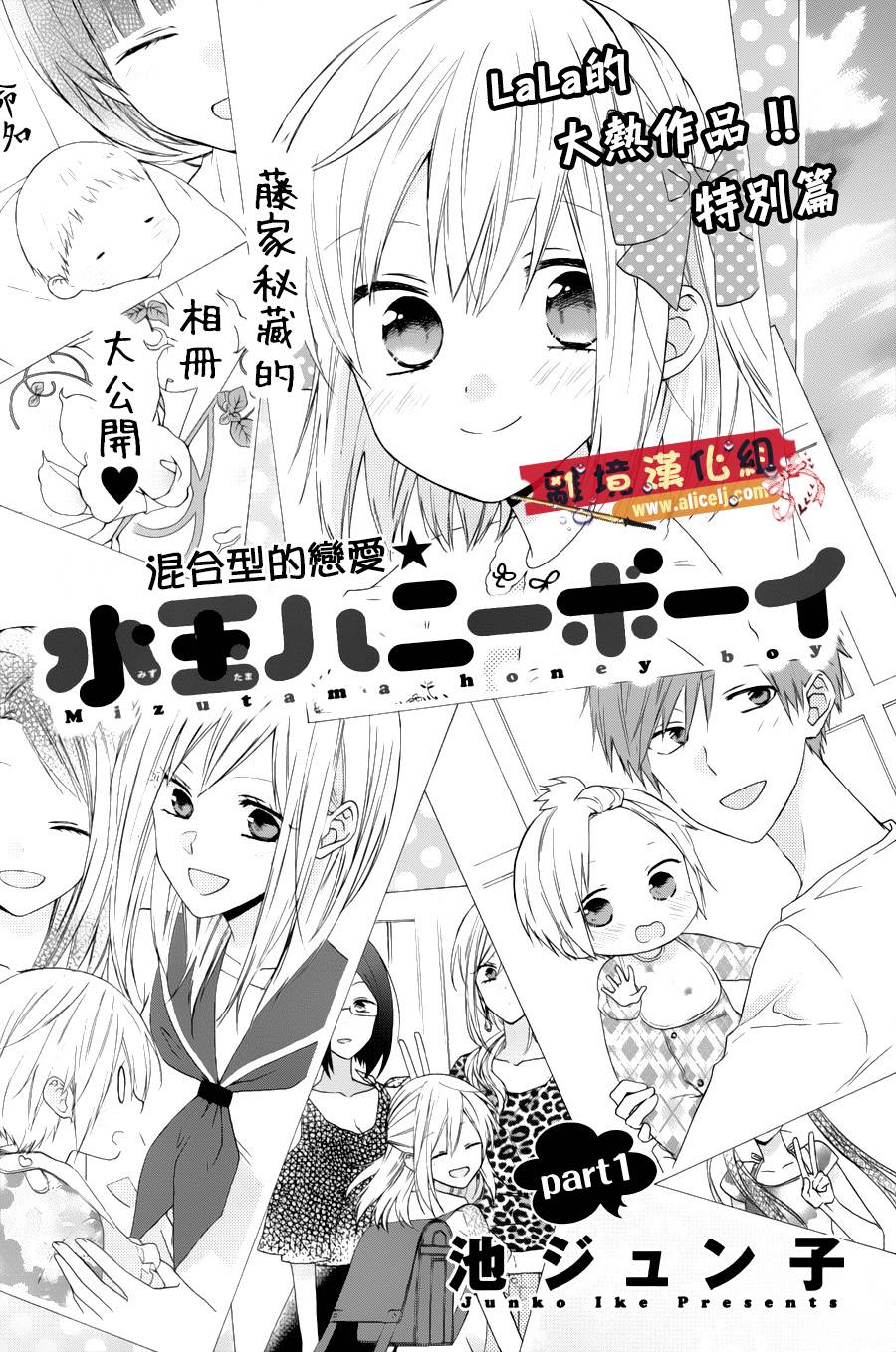 水珠HoneyBoy韩漫全集-特别篇05无删减无遮挡章节图片 