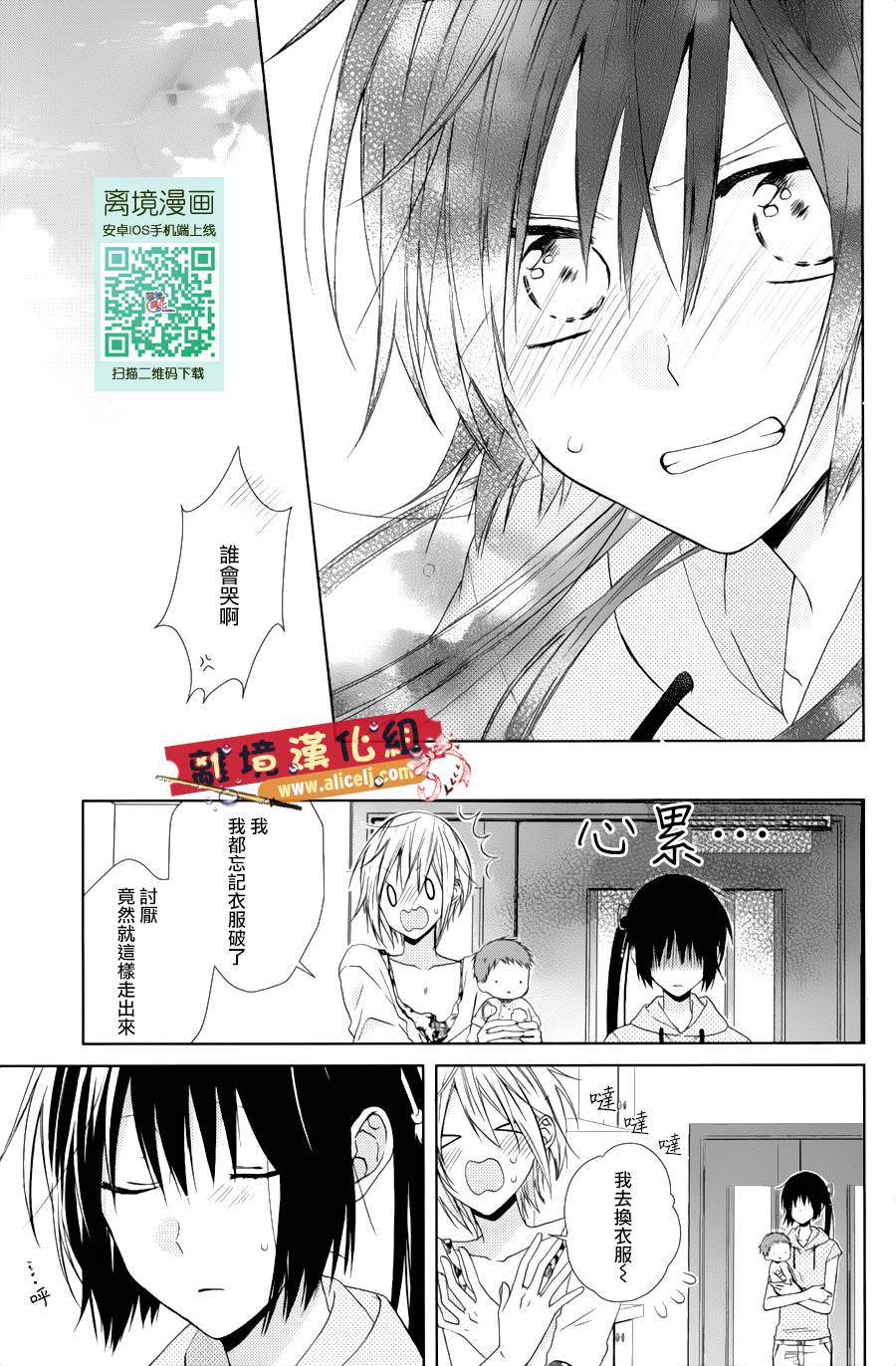 水珠HoneyBoy韩漫全集-特别篇05无删减无遮挡章节图片 