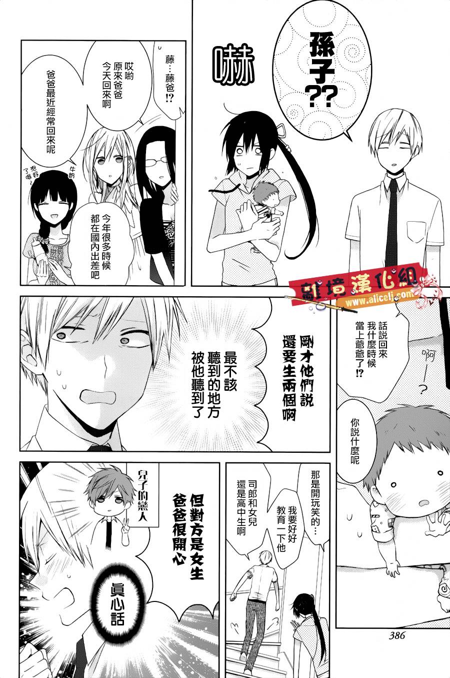 水珠HoneyBoy韩漫全集-特别篇05无删减无遮挡章节图片 