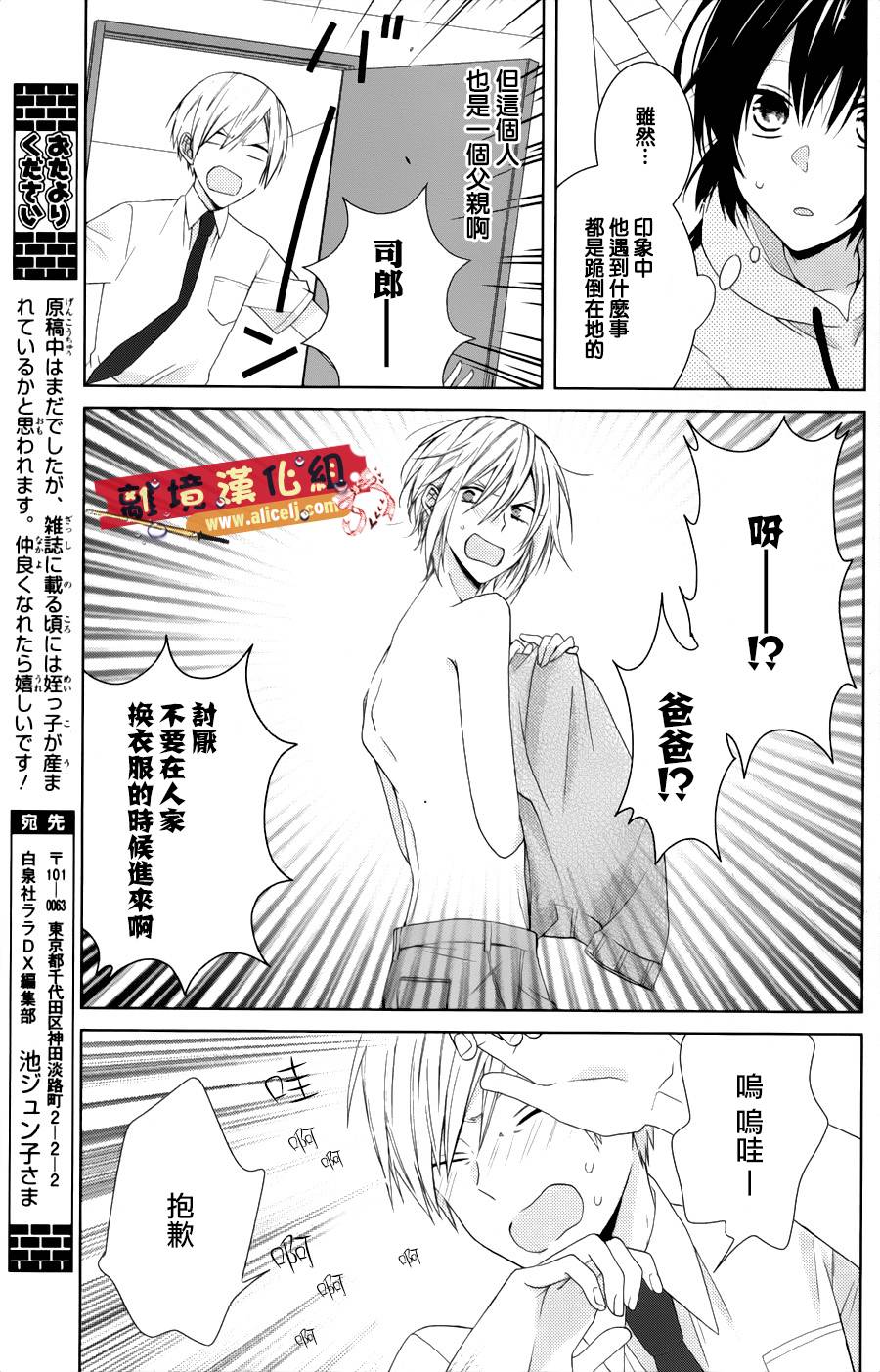 水珠HoneyBoy韩漫全集-特别篇05无删减无遮挡章节图片 