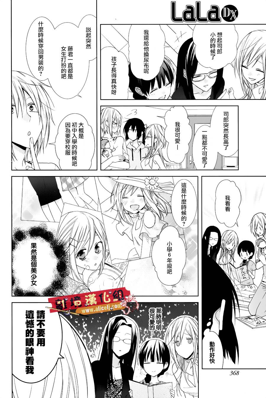 水珠HoneyBoy韩漫全集-特别篇05无删减无遮挡章节图片 